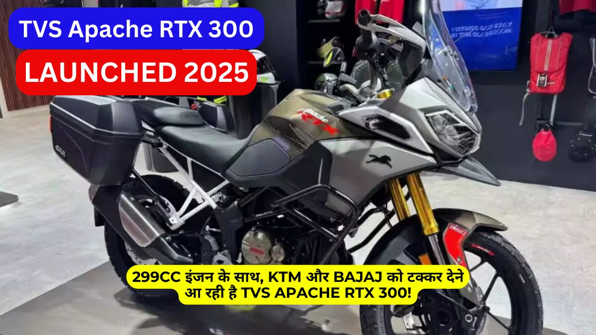 299cc इंजन के साथ, KTM और Bajaj को टक्कर देने आ रही है TVS Apache RTX 300!